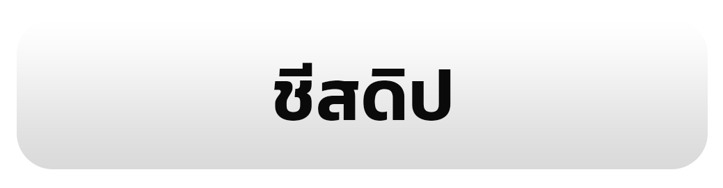 ชีสดิป
