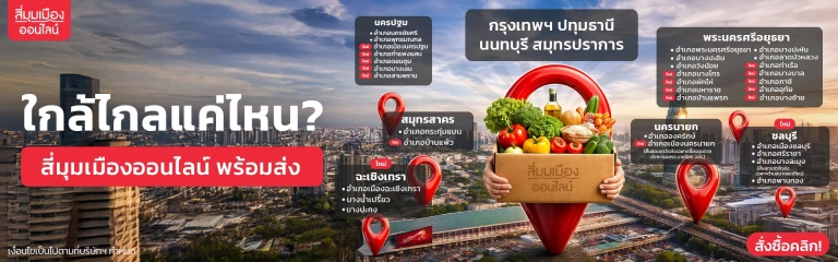 แบนเนอร์โปรโมชั่น 4