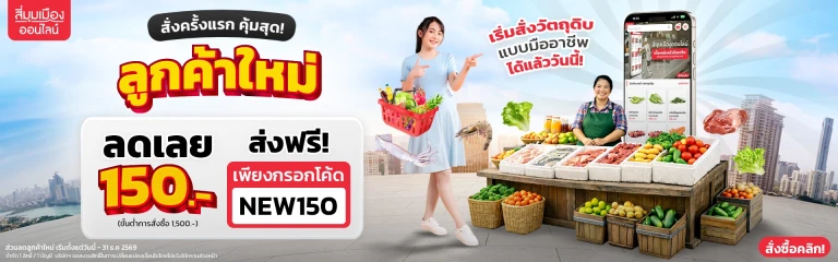 ลค.ใหม่ 