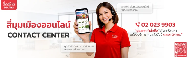 แบนเนอร์โปรโมชั่น 3
